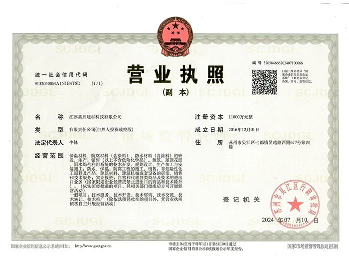 營業(yè)執(zhí)照